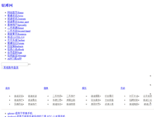 Tablet Screenshot of cnyintan.com